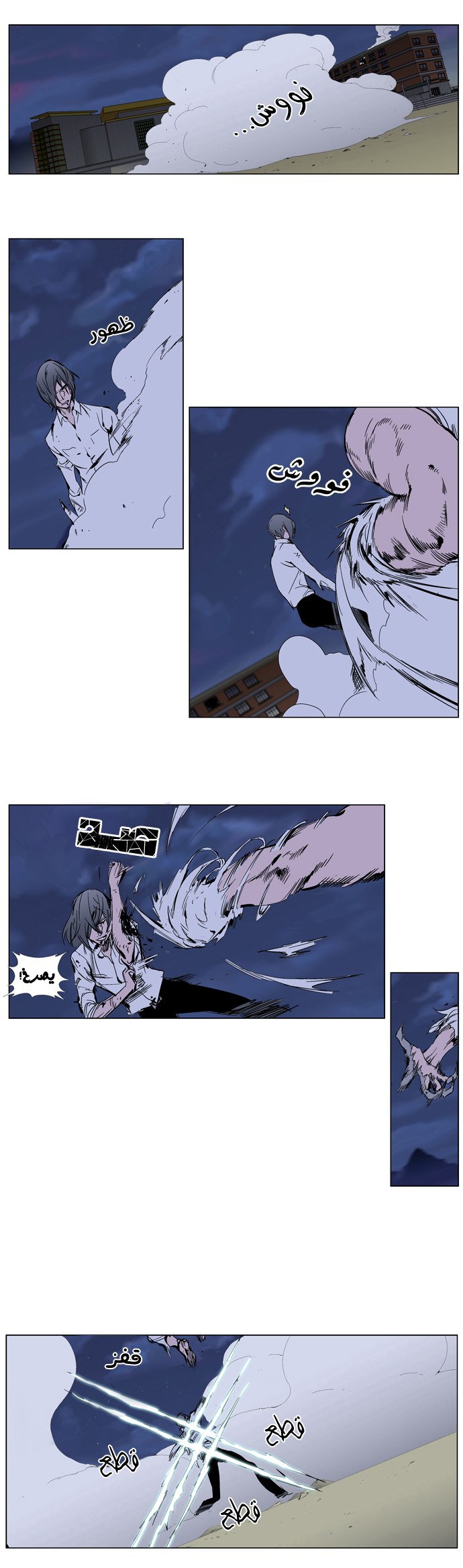 Noblesse: Chapter 273 - Page 4
