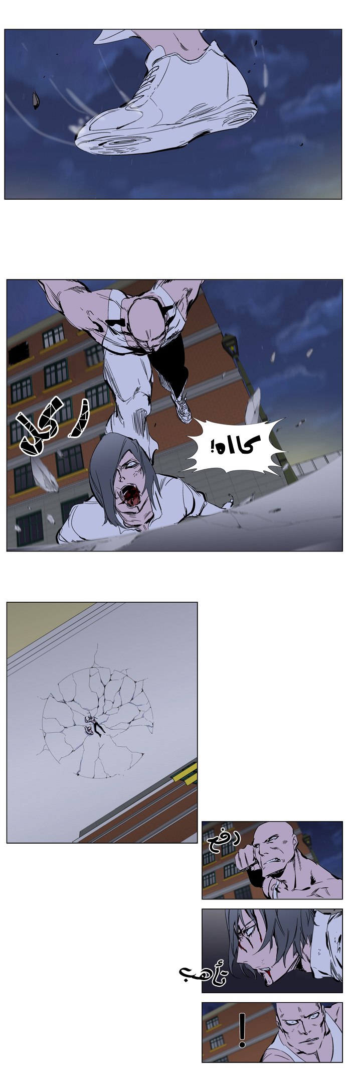Noblesse: Chapter 273 - Page 7