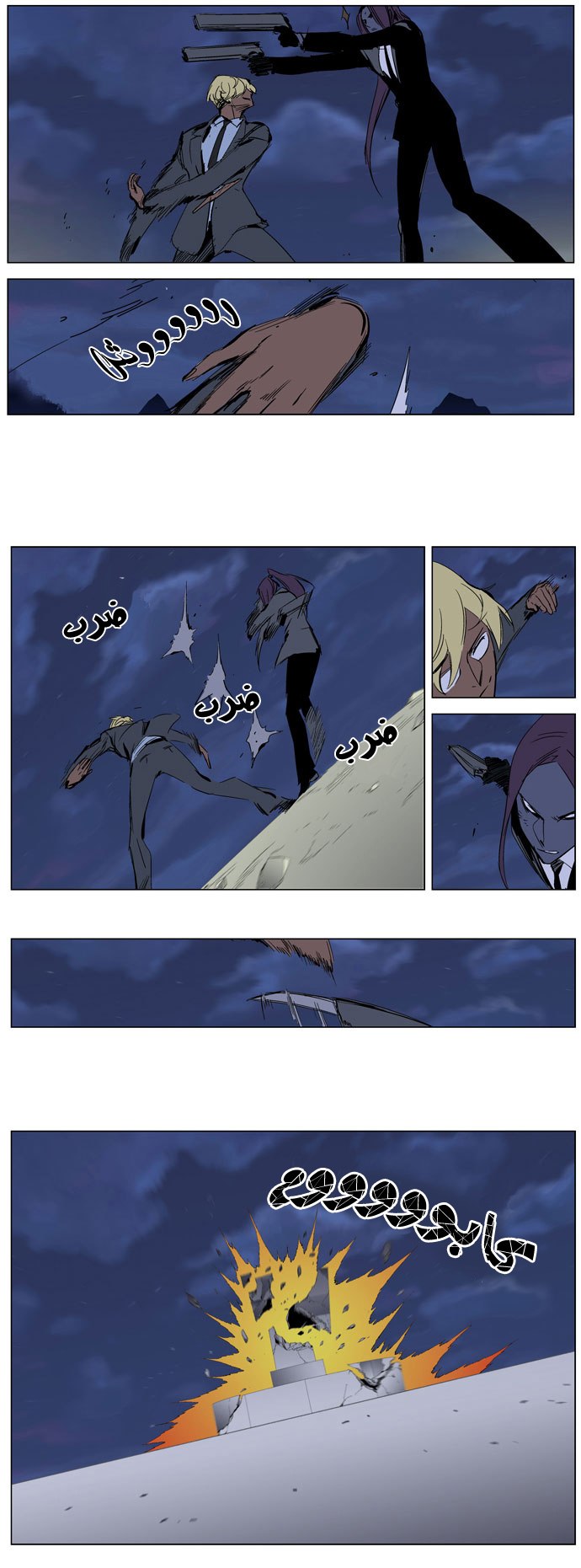 Noblesse: Chapter 273 - Page 10