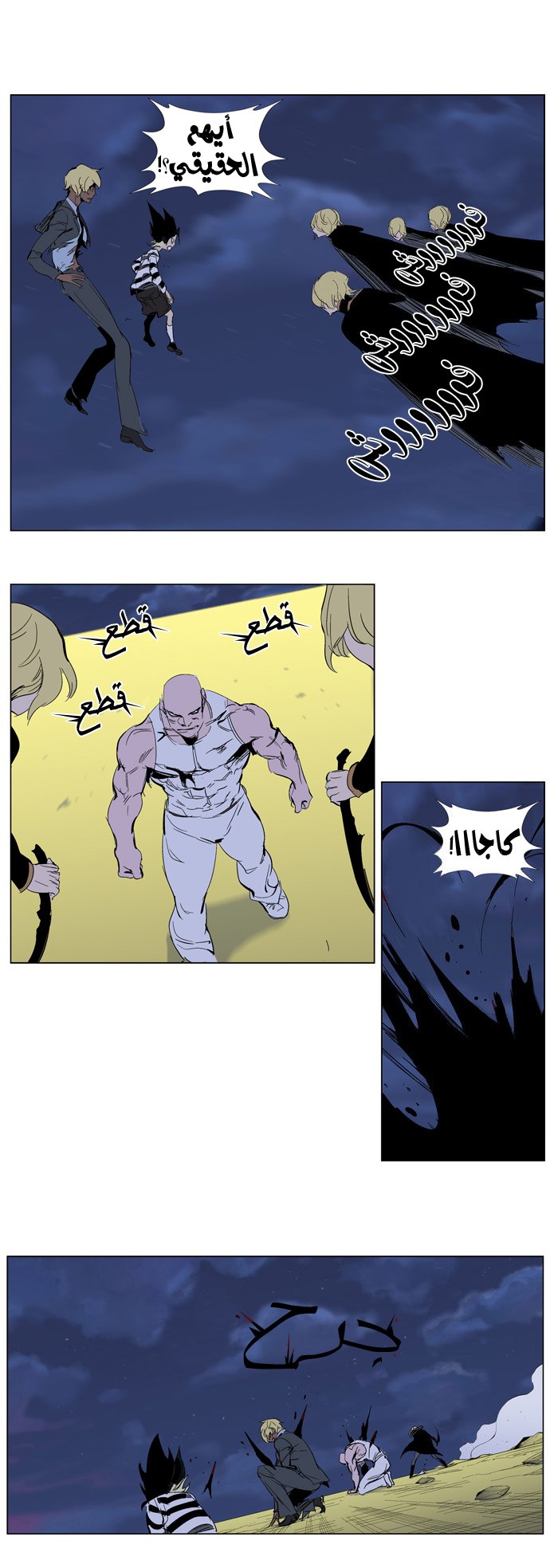Noblesse: Chapter 275 - Page 7