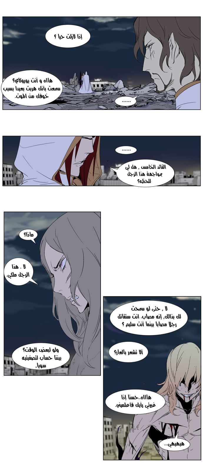 Noblesse: Chapter 275 - Page 15