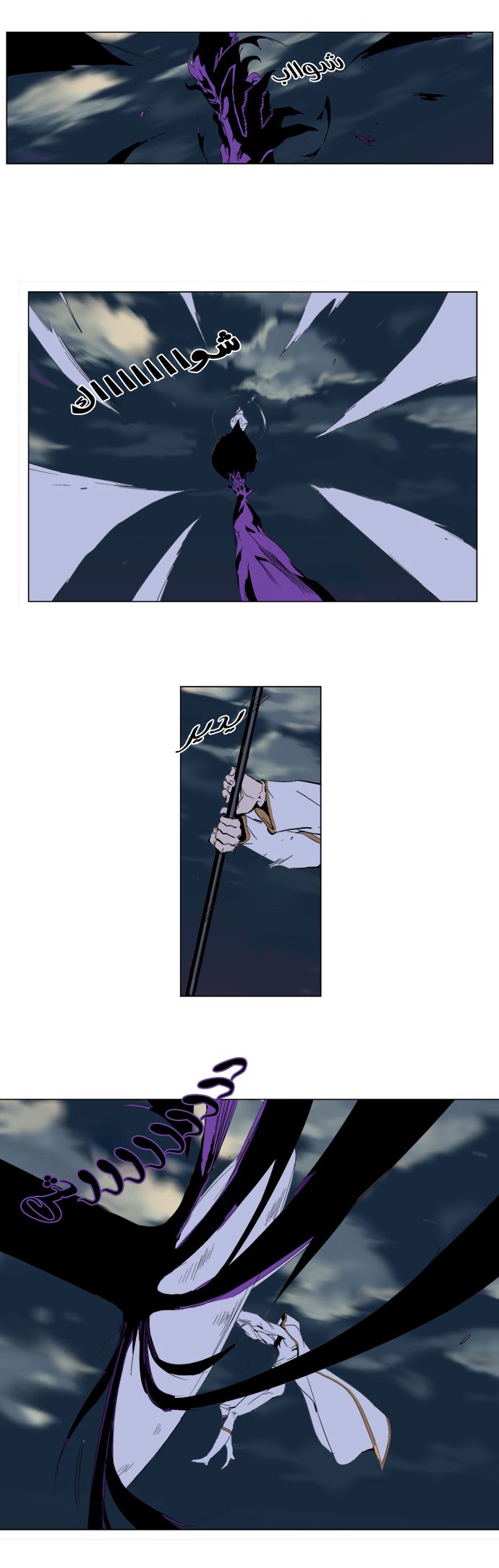 Noblesse: Chapter 276 - Page 12
