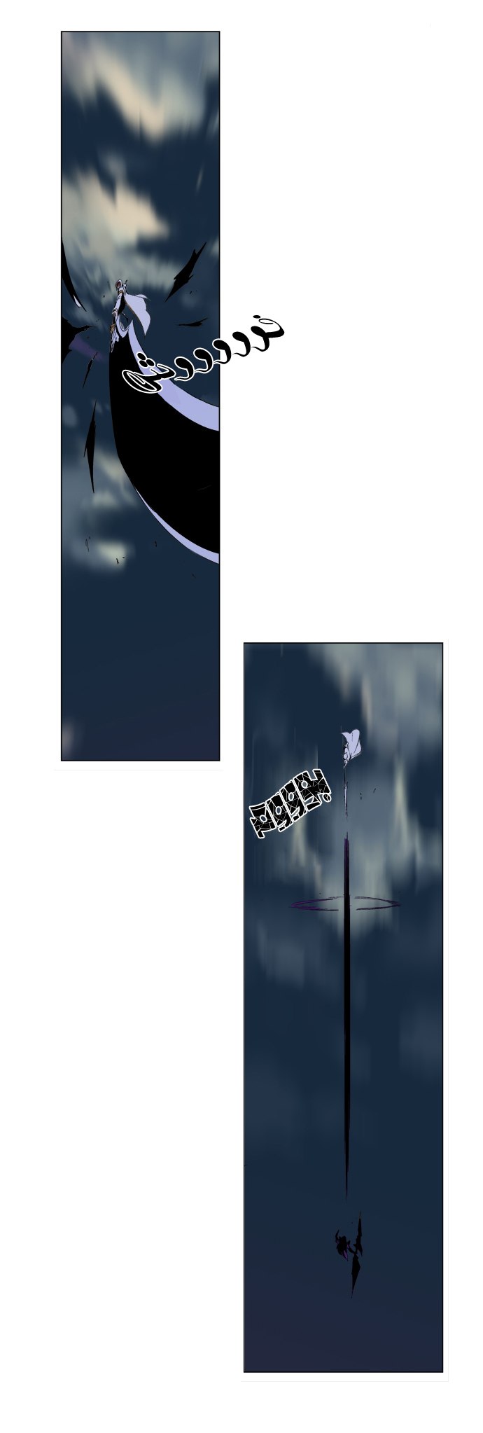 Noblesse: Chapter 276 - Page 13