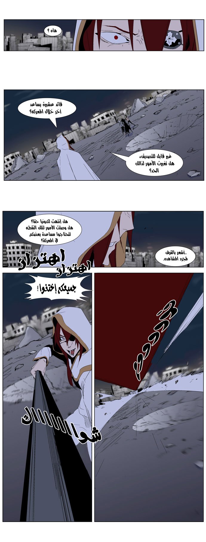Noblesse: Chapter 277 - Page 18