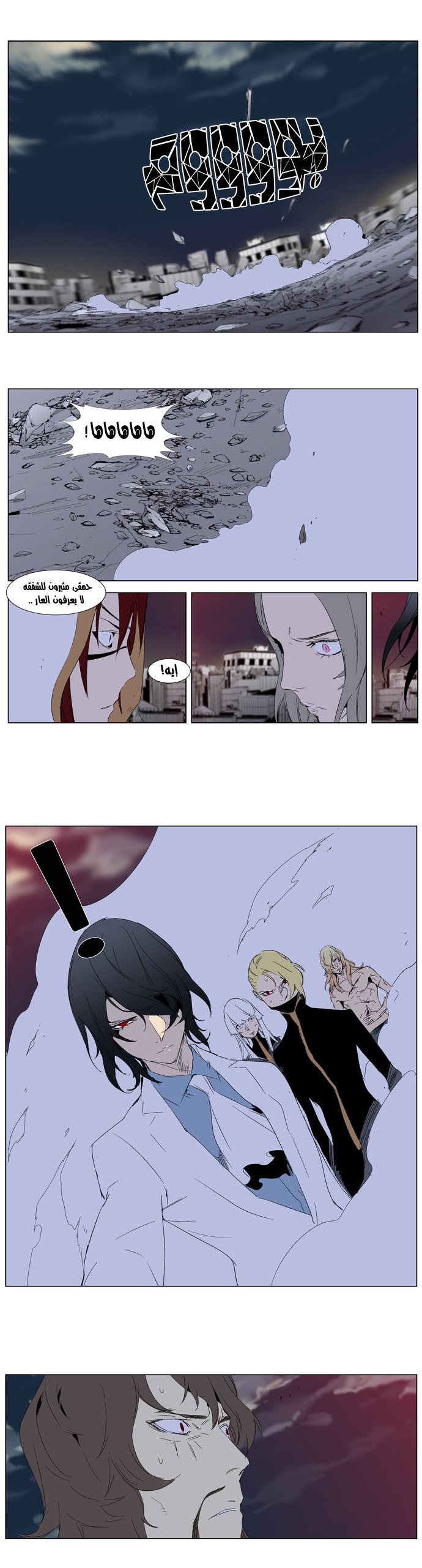Noblesse: Chapter 277 - Page 19