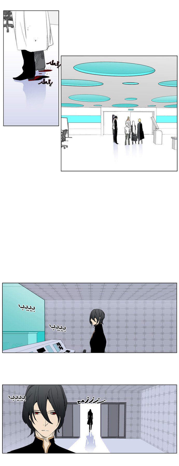 Noblesse: Chapter 280 - Page 17