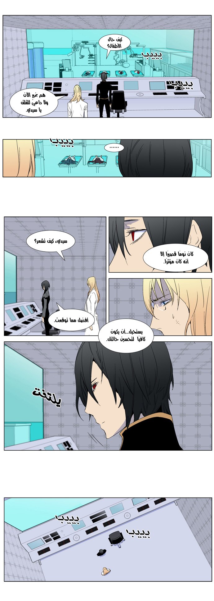 Noblesse: Chapter 280 - Page 18