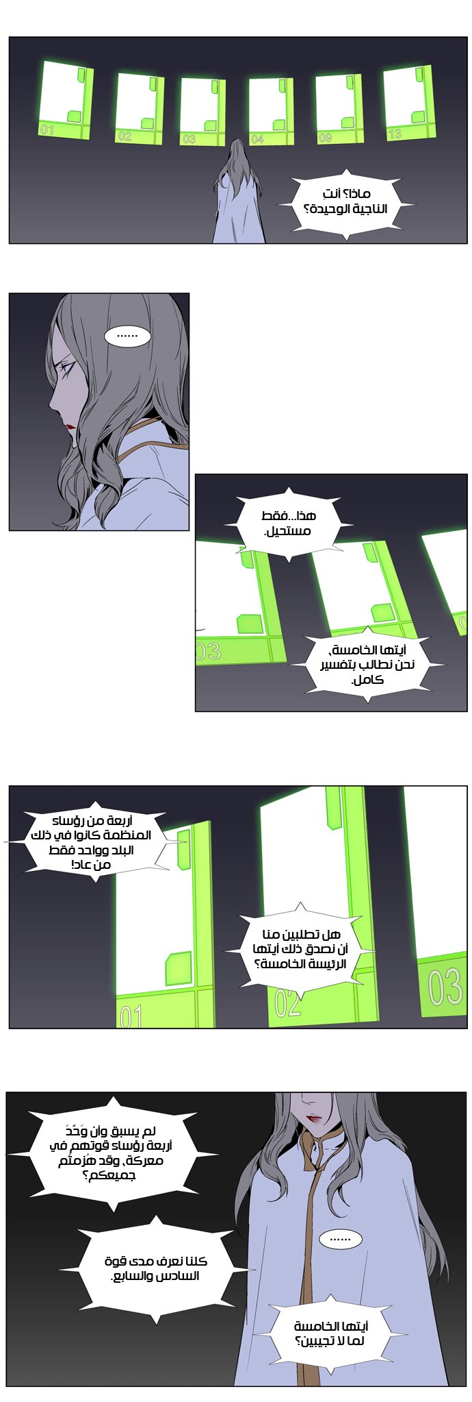 Noblesse: Chapter 282 - Page 4