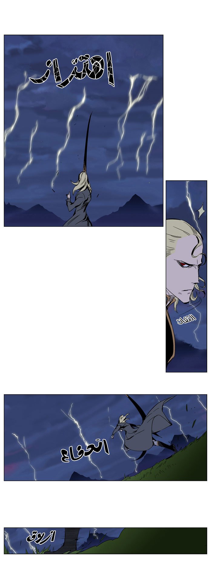 Noblesse: Chapter 282 - Page 19