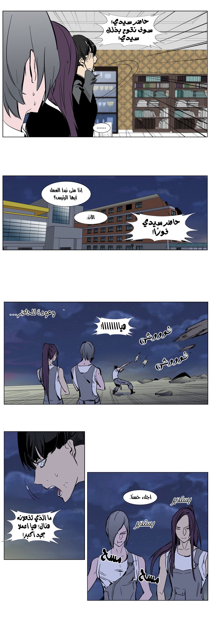 Noblesse: Chapter 283 - Page 19