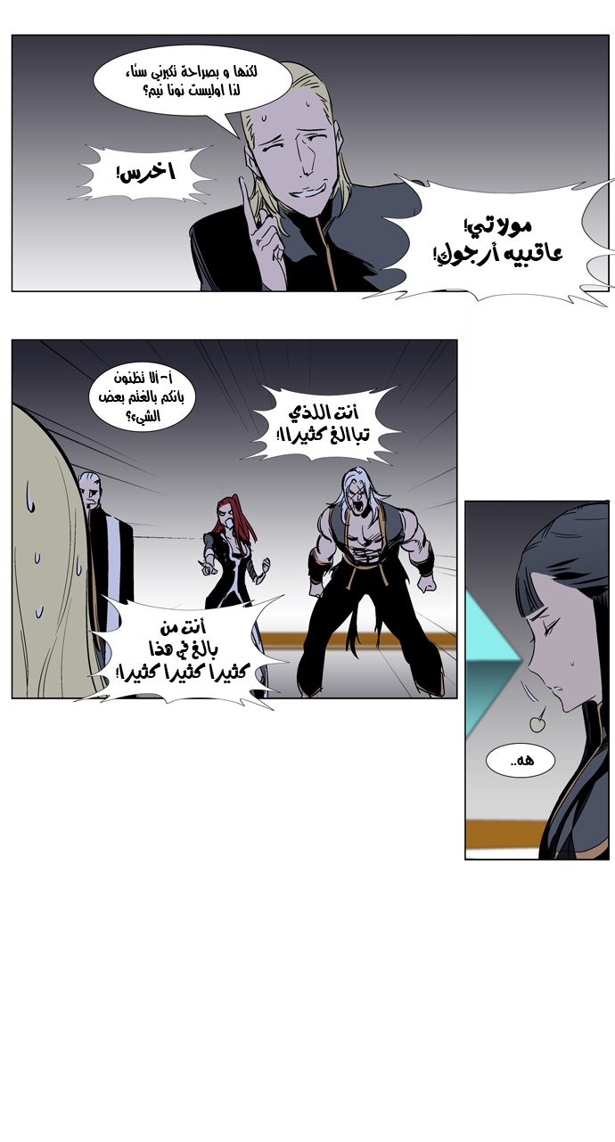 Noblesse: Chapter 284 - Page 18
