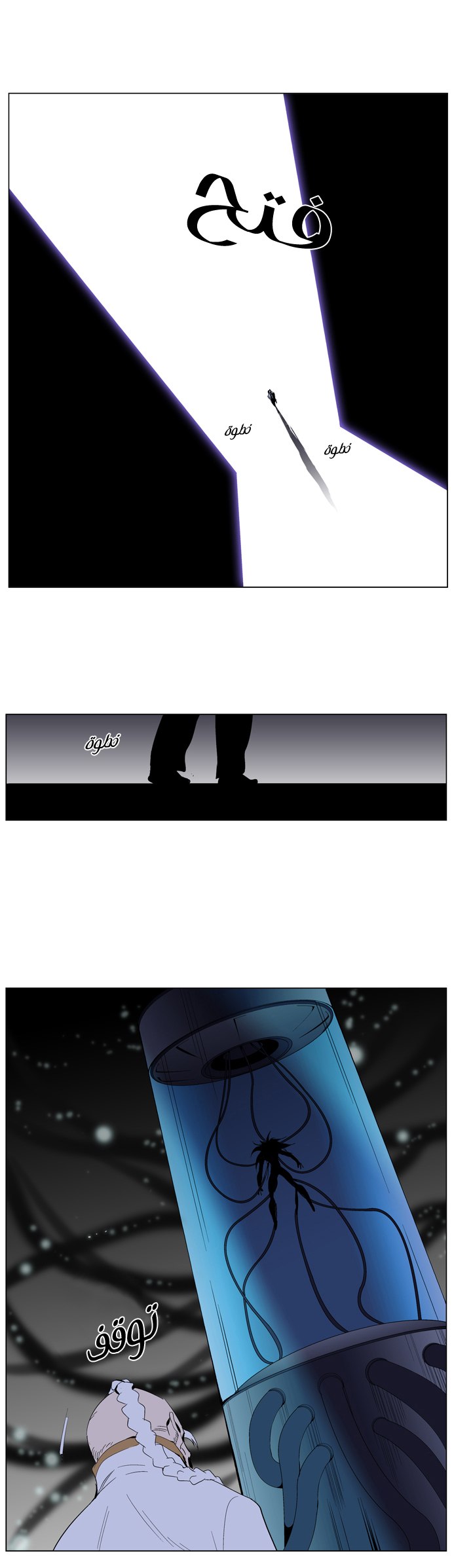Noblesse: Chapter 286 - Page 16