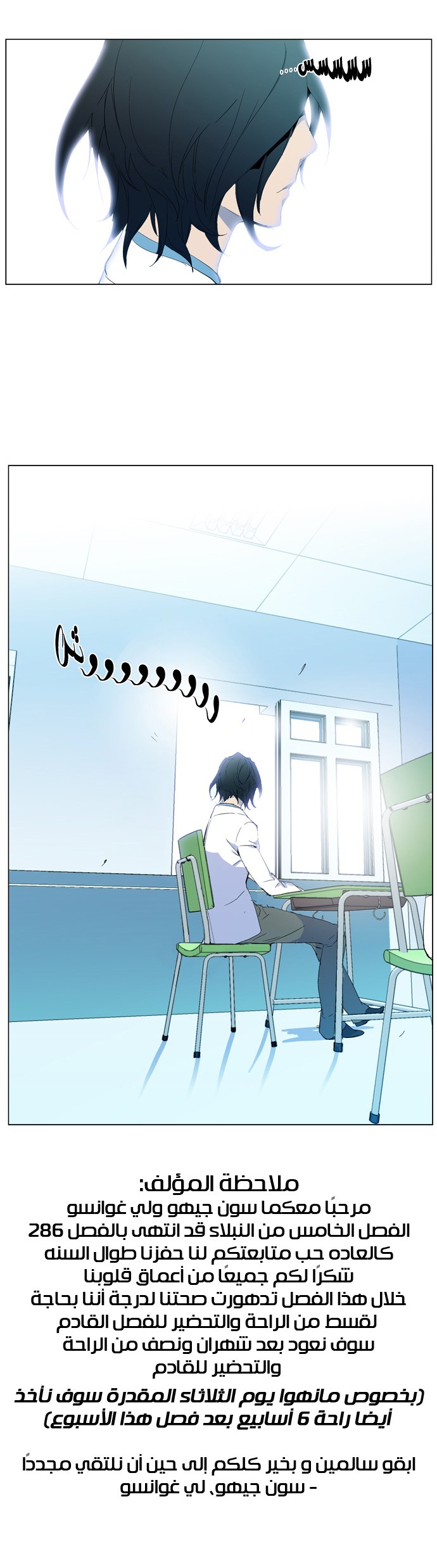 Noblesse: Chapter 286 - Page 22
