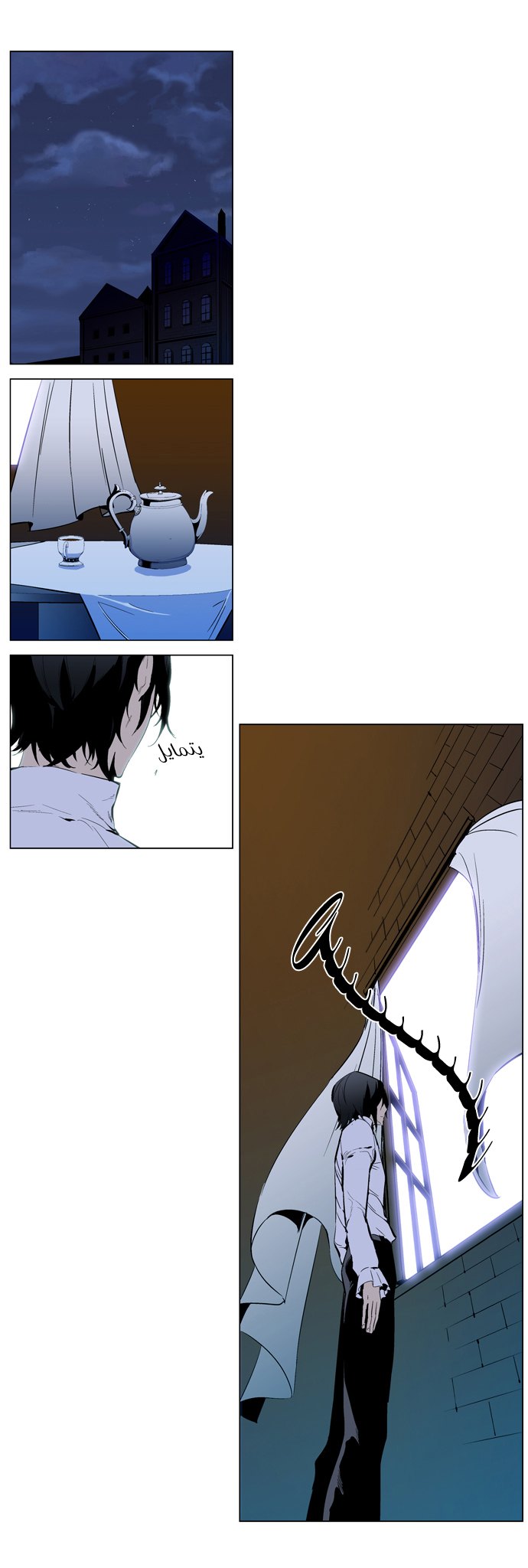 Noblesse: Chapter 287 - Page 4
