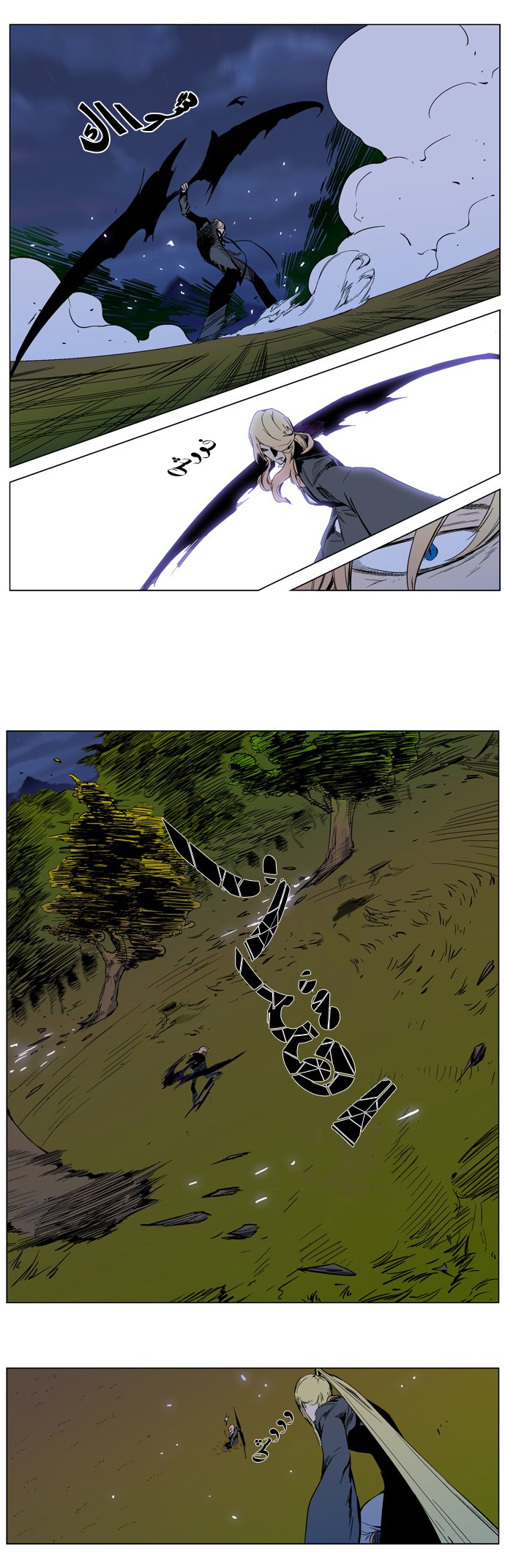 Noblesse: Chapter 287 - Page 8