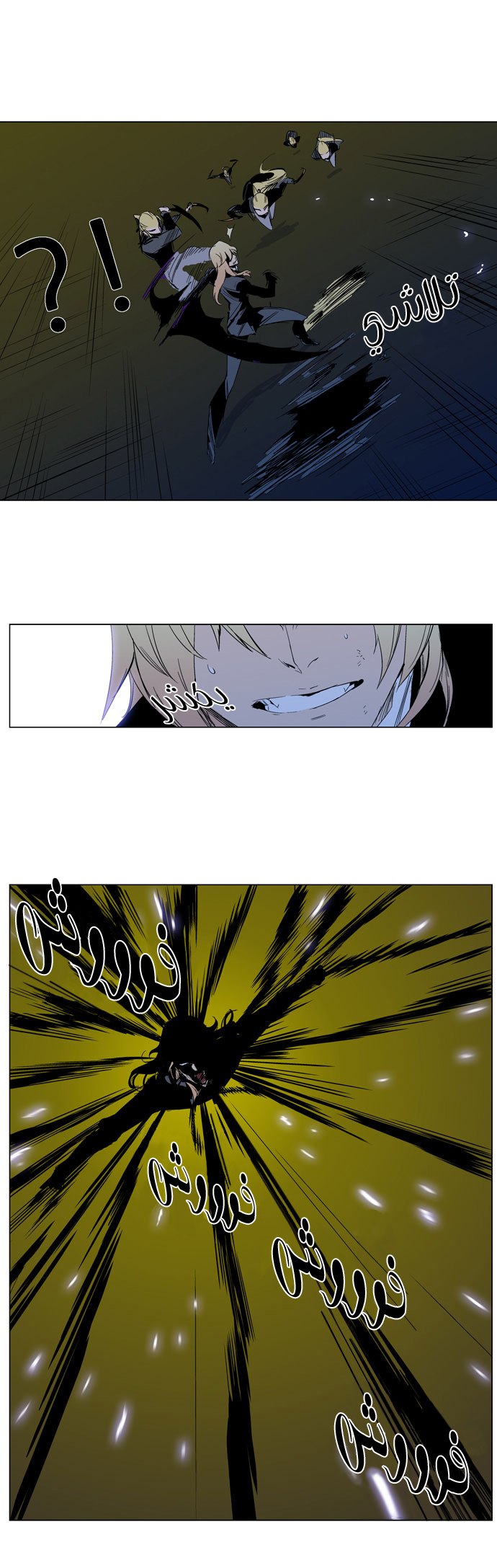 Noblesse: Chapter 287 - Page 12