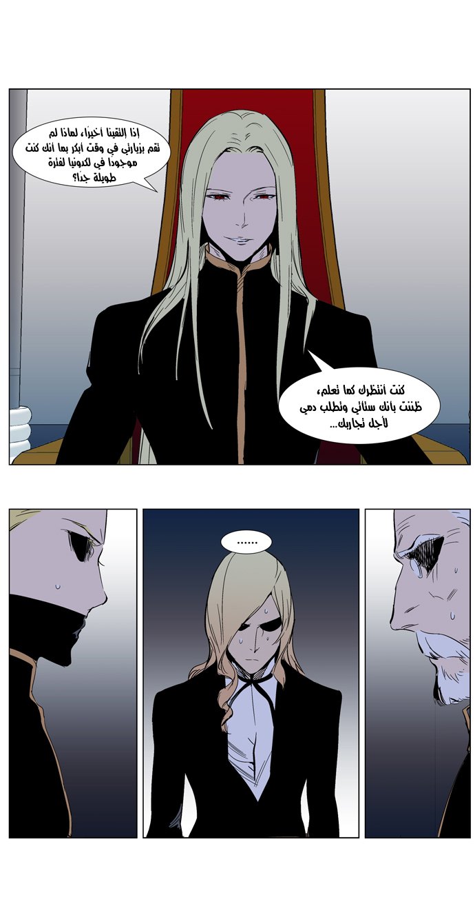 Noblesse: Chapter 287 - Page 23