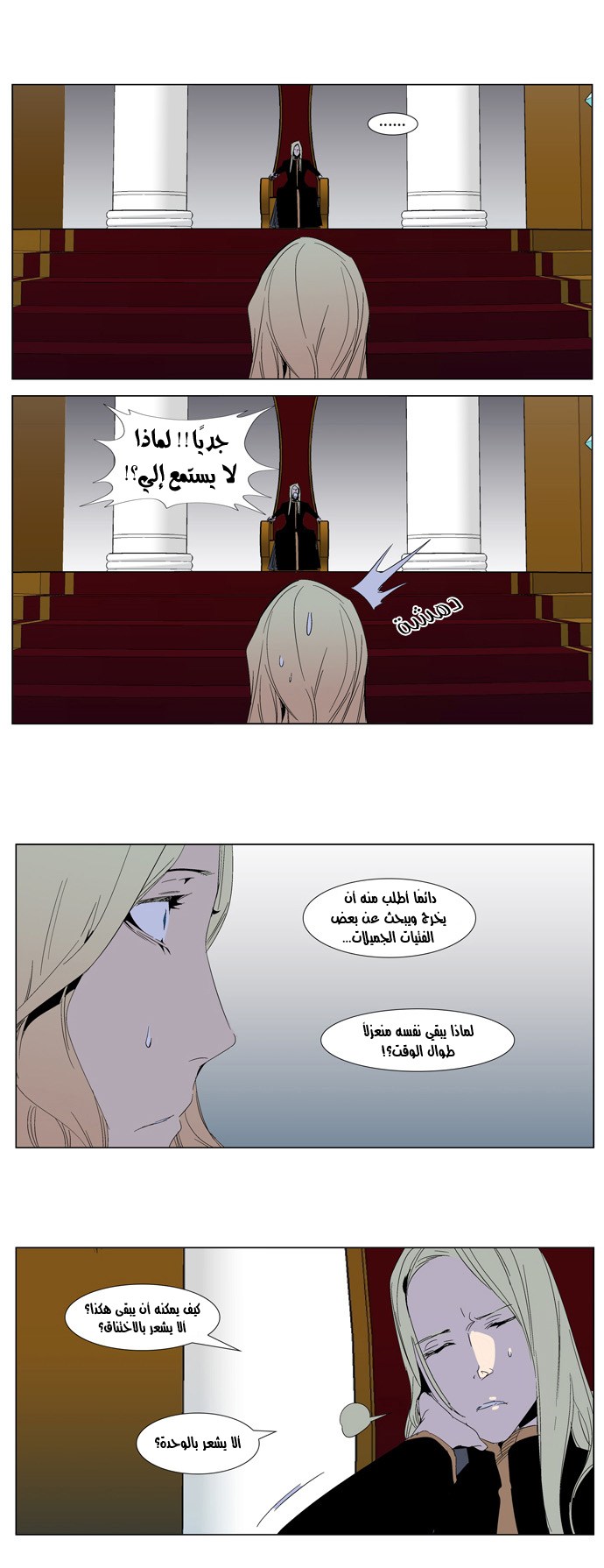 Noblesse: Chapter 288 - Page 13