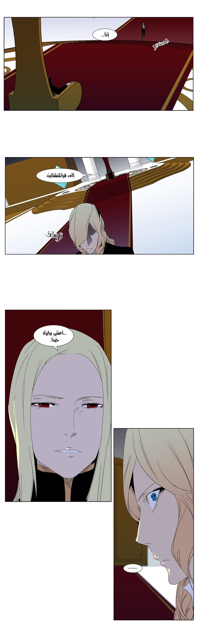 Noblesse: Chapter 288 - Page 19