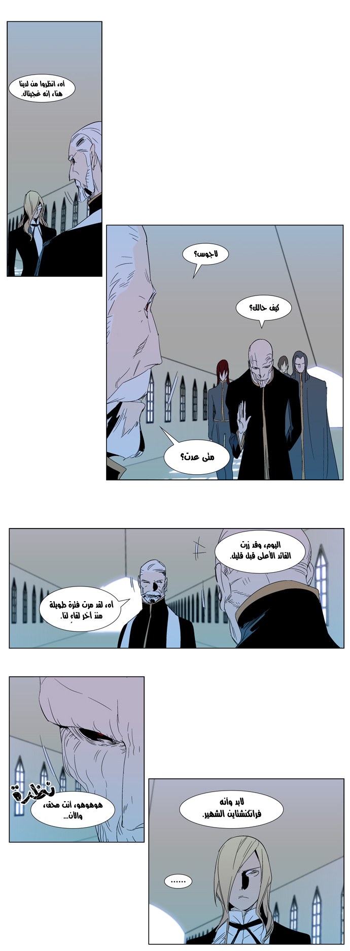 Noblesse: Chapter 290 - Page 15