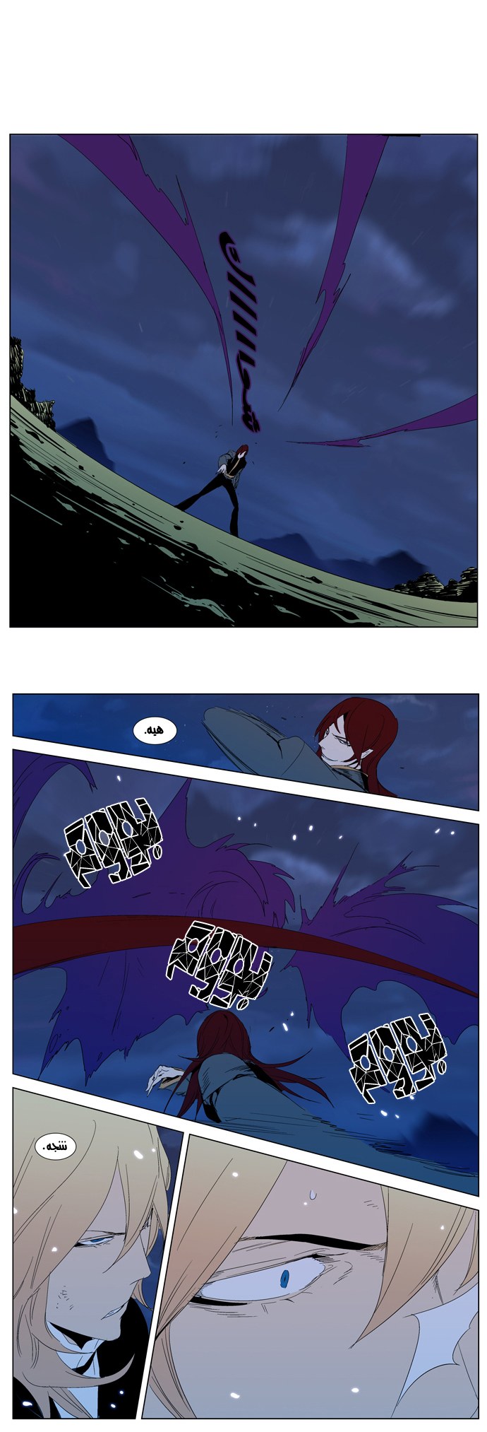 Noblesse: Chapter 291 - Page 12
