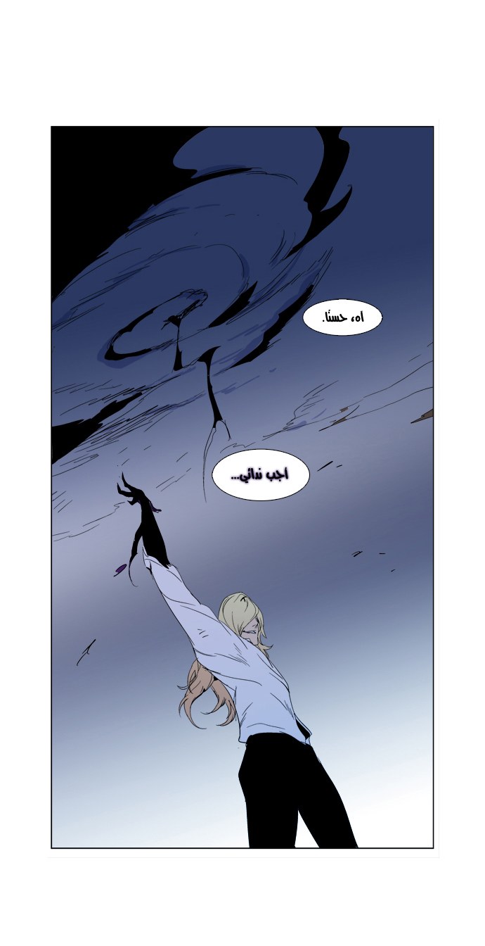 Noblesse: Chapter 291 - Page 21