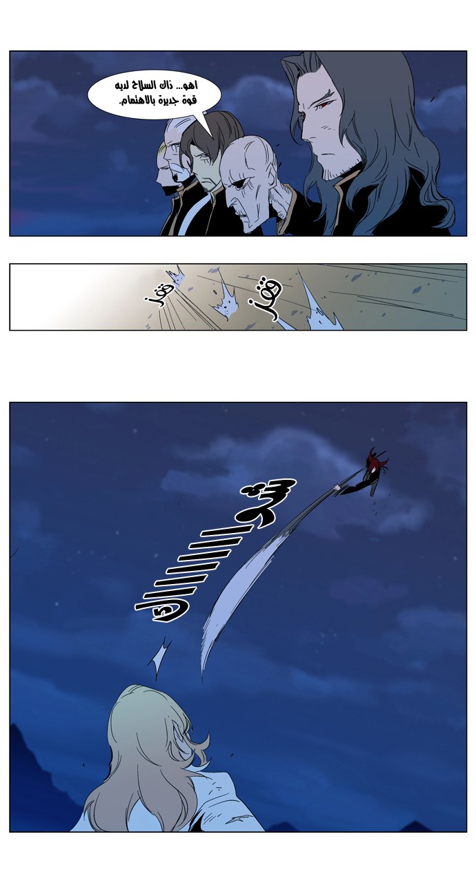 Noblesse: Chapter 292 - Page 6
