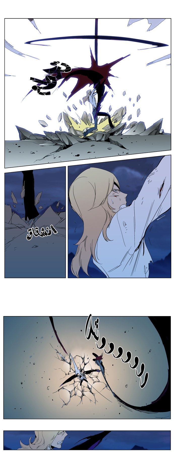 Noblesse: Chapter 292 - Page 7