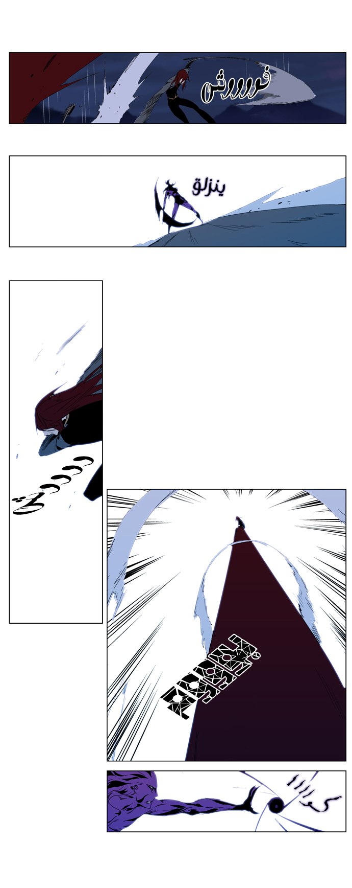 Noblesse: Chapter 293 - Page 16
