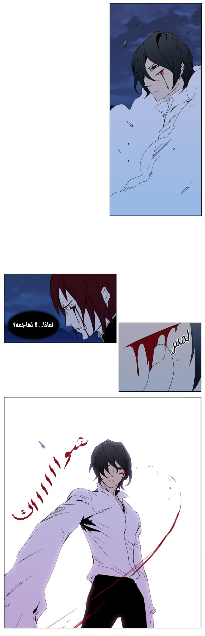 Noblesse: Chapter 294 - Page 18