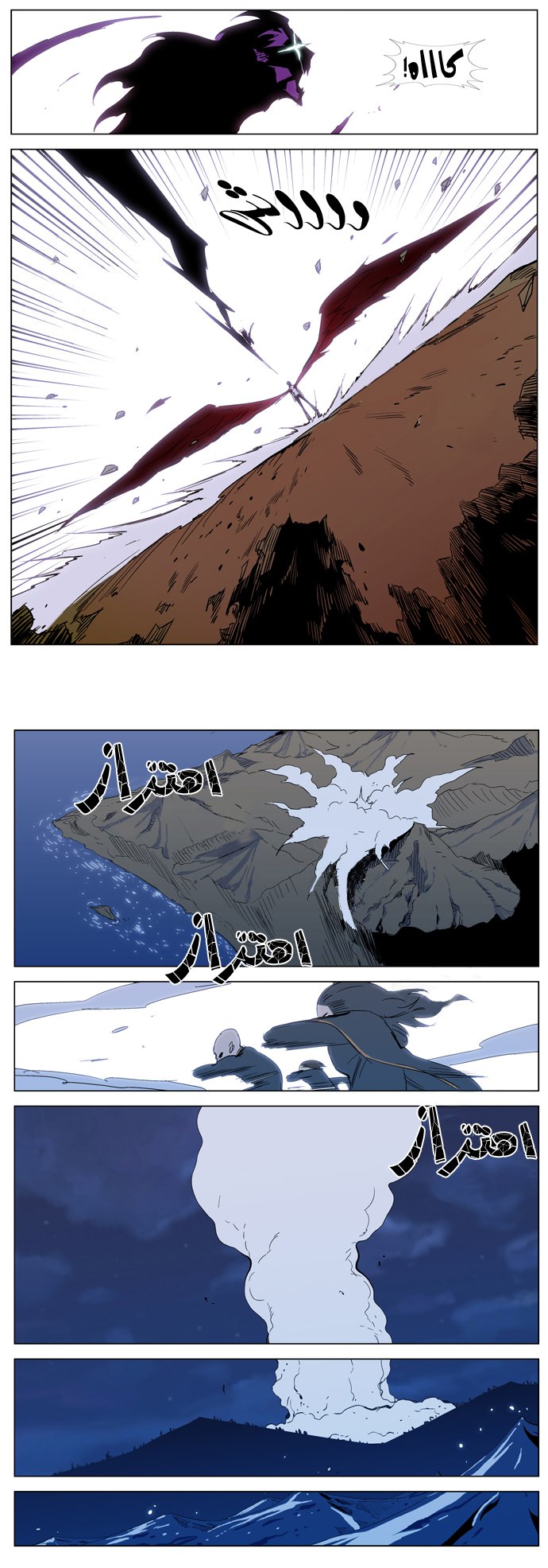 Noblesse: Chapter 294 - Page 20