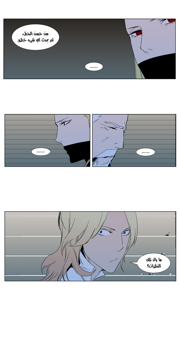 Noblesse: Chapter 295 - Page 7