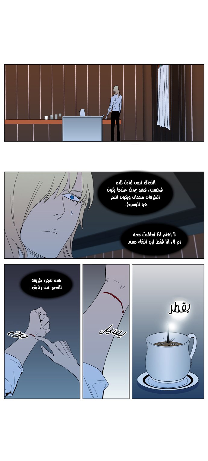 Noblesse: Chapter 295 - Page 20