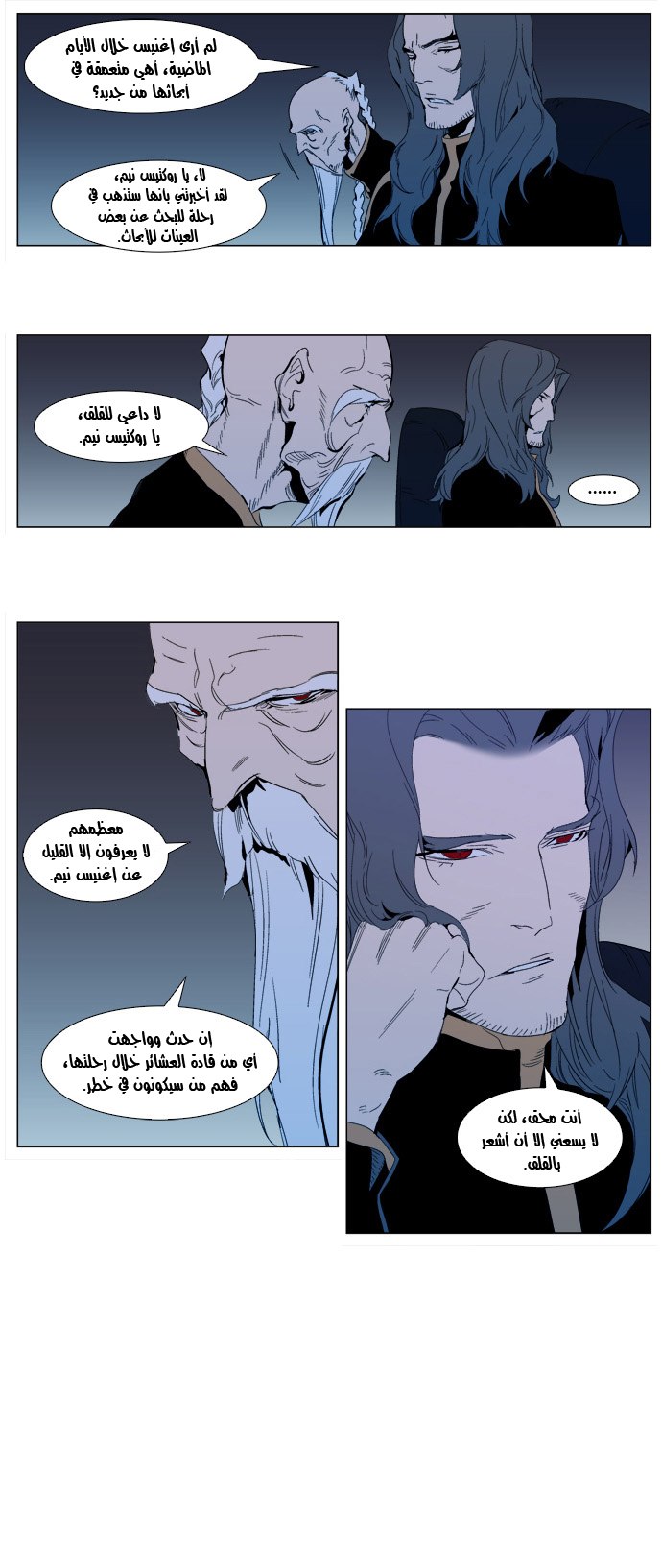 Noblesse: Chapter 299 - Page 4