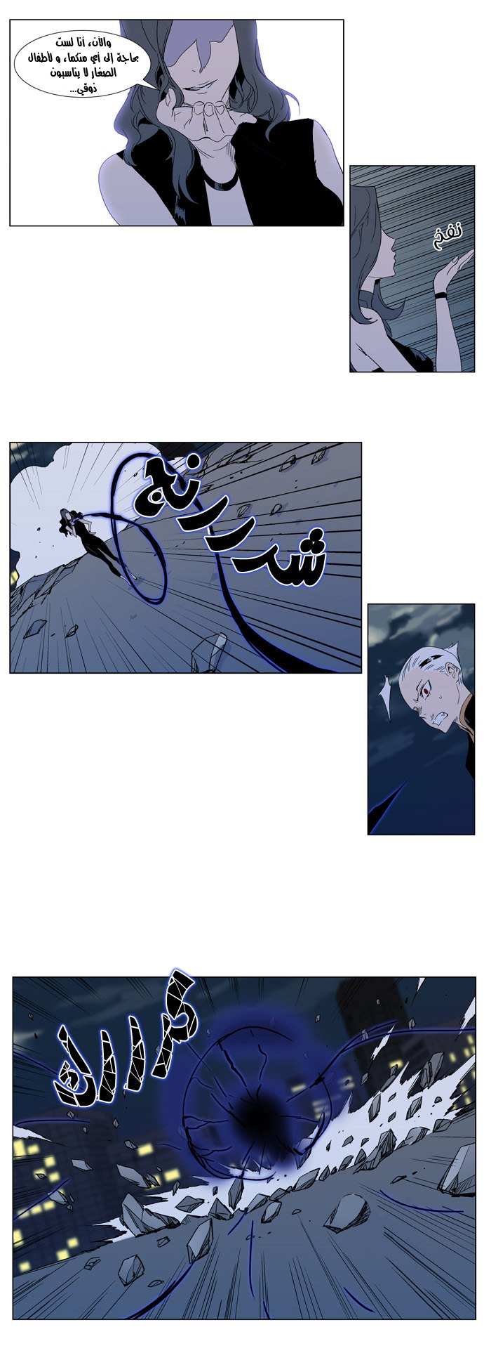 Noblesse: Chapter 299 - Page 7