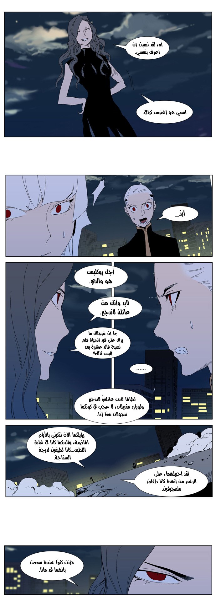 Noblesse: Chapter 299 - Page 9