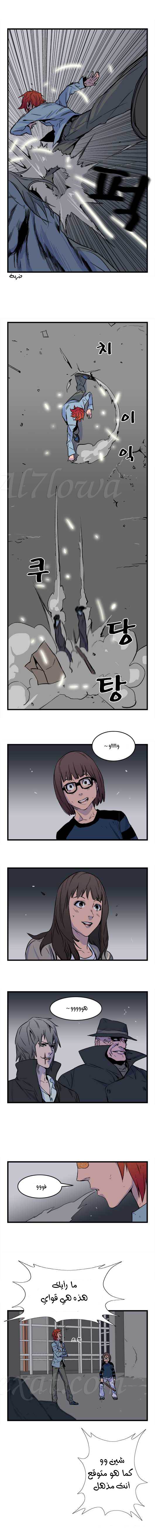 Noblesse: Chapter 30 - Page 3