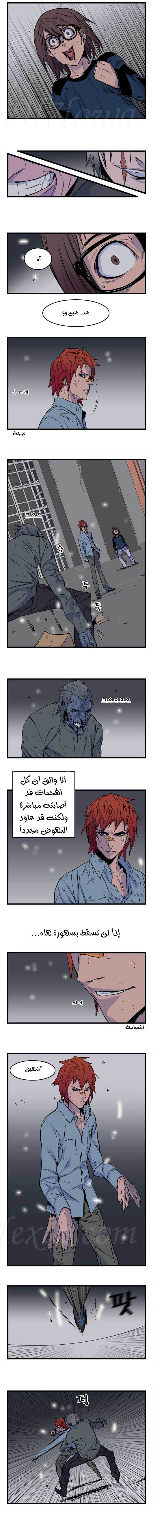 Noblesse: Chapter 30 - Page 4