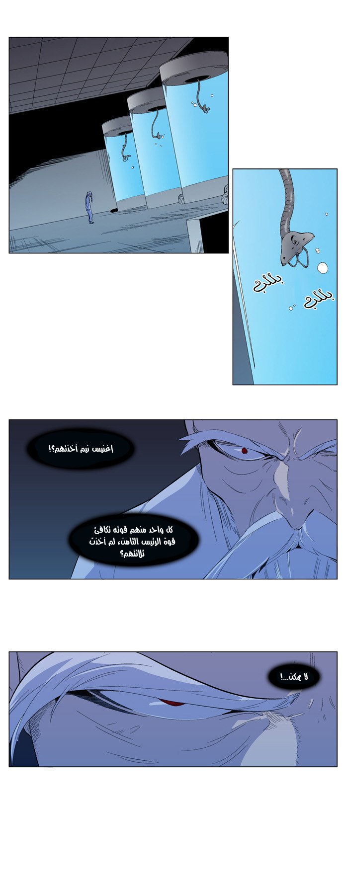 Noblesse: Chapter 300 - Page 4