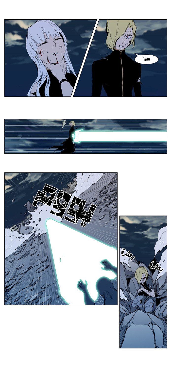 Noblesse: Chapter 302 - Page 4