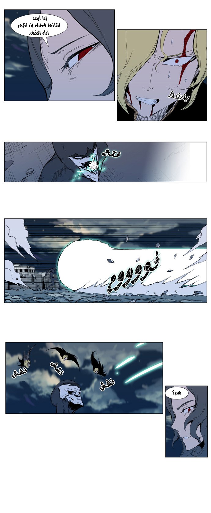 Noblesse: Chapter 302 - Page 7