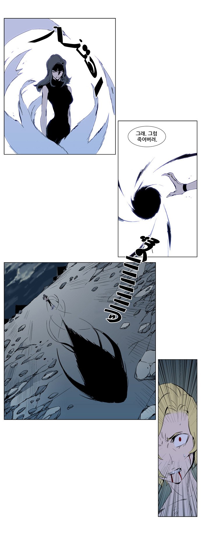 Noblesse: Chapter 302 - Page 13