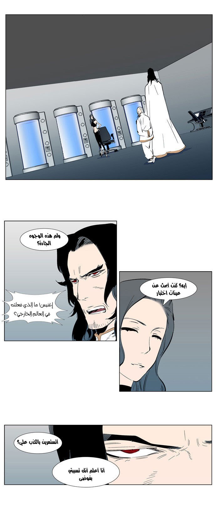 Noblesse: Chapter 303 - Page 8