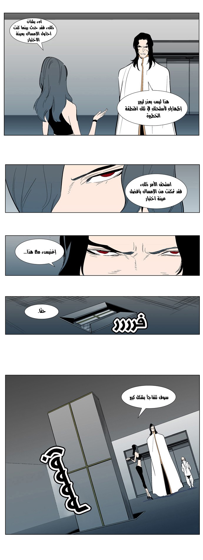 Noblesse: Chapter 303 - Page 9