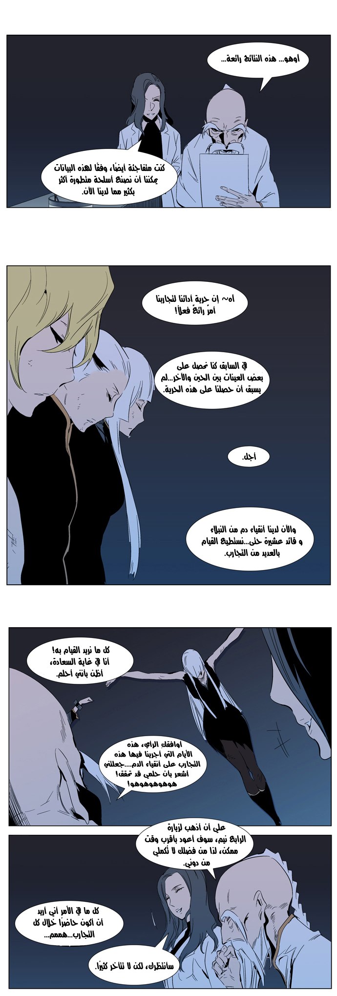 Noblesse: Chapter 305 - Page 4