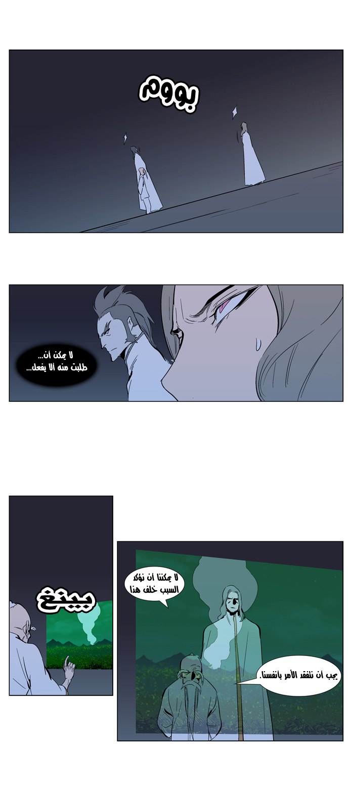 Noblesse: Chapter 305 - Page 12