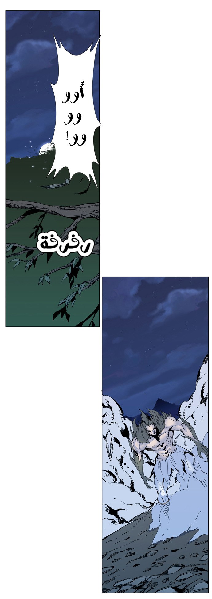 Noblesse: Chapter 306 - Page 5