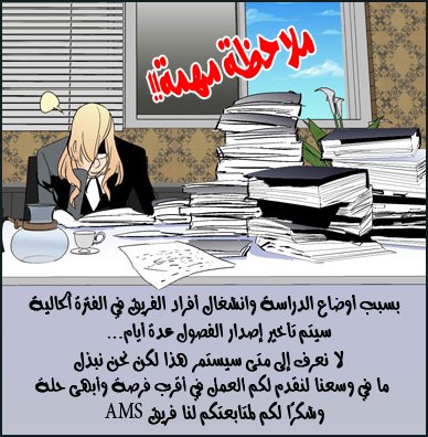 Noblesse: Chapter 306 - Page 20