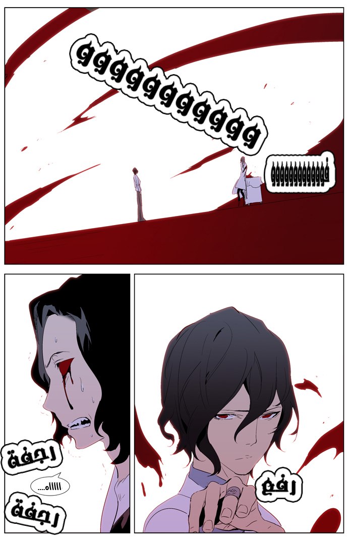 Noblesse: Chapter 308 - Page 10