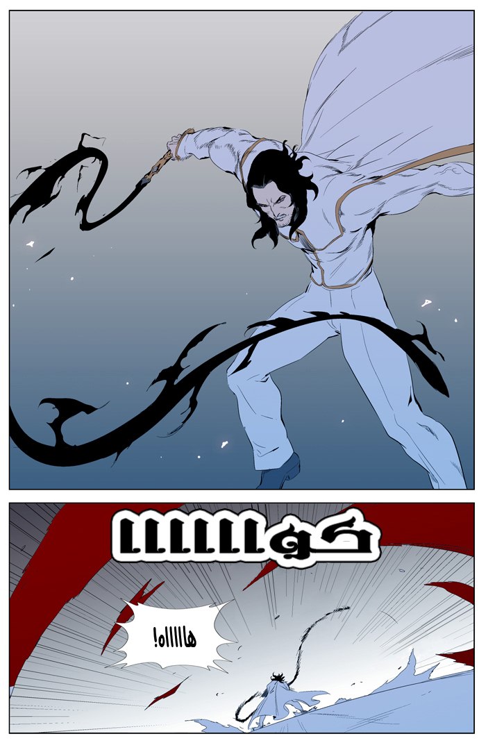 Noblesse: Chapter 308 - Page 17